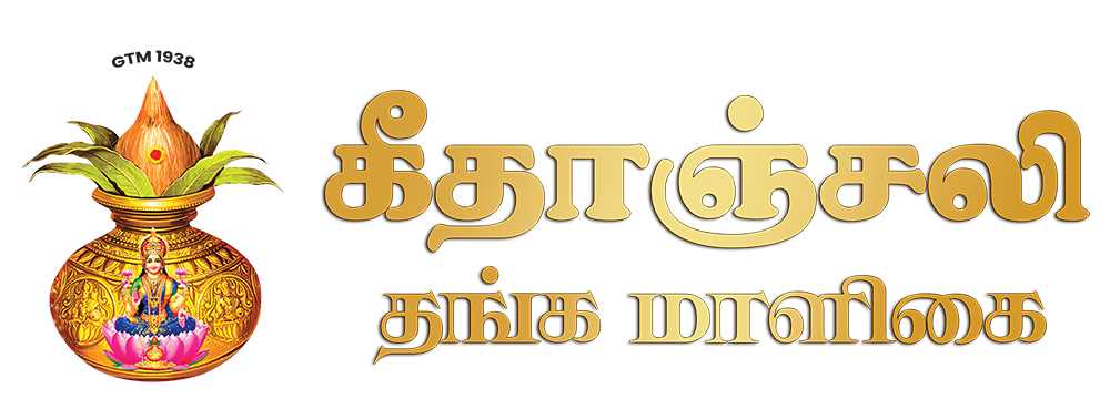 Gitanjali Thanga Maligai